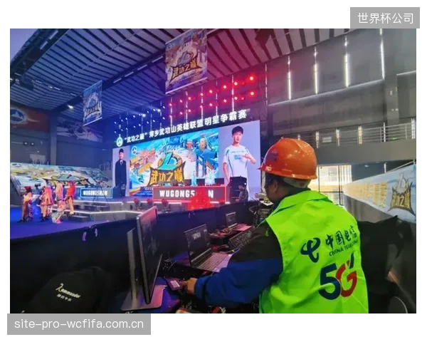 中国电信骨干网为电竞核心节点提供的400G带宽,足以应对四场决赛同时转播 中国电信骨干网为电竞核心节点提供的400G带宽,足以应对四场决赛同时转播