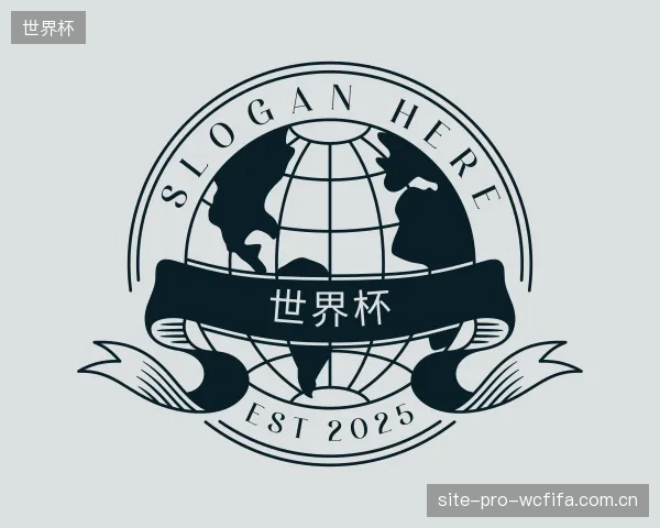认识世界杯公司